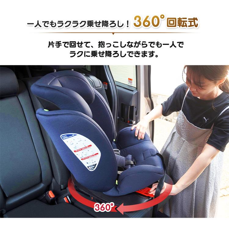 チャイルドシート 回転式 赤ちゃん 新生児 ISOFIX 子供 取り付け簡単