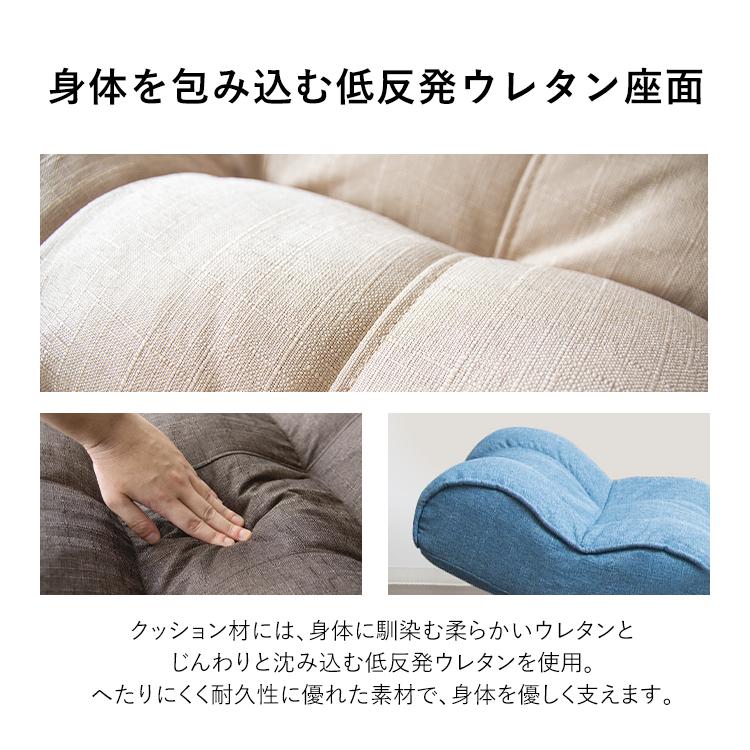 座椅子 おしゃれ コンパクト リクライニング 肘掛け 安い ソファー
