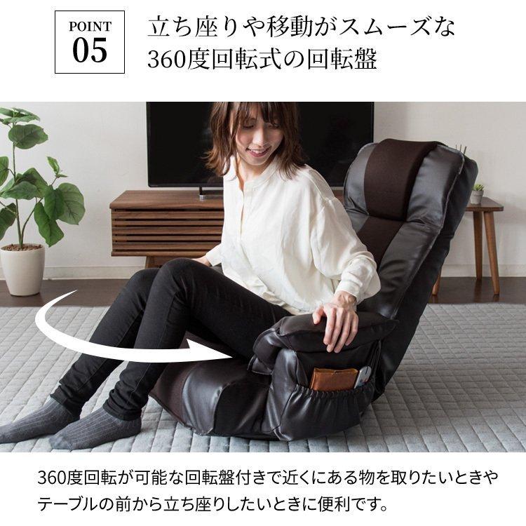 座椅子 おしゃれ 肘掛付き ハイバック 回転 リクライニング 一人掛け