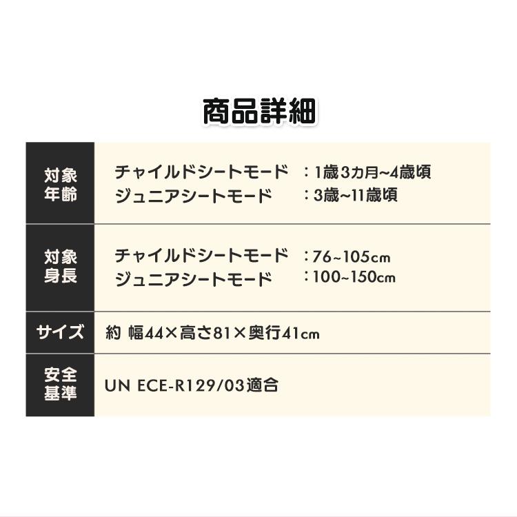 チャイルドシート isofix キッズシート ベビー 子供 ジュニアシート ISOFIX R129 取り付け簡単 長く使える キッズ 車内 安心 安全 |  | 10