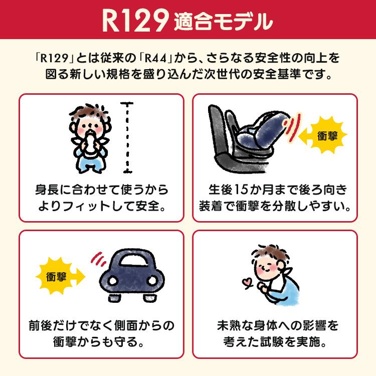 チャイルドシート isofix キッズシート ベビー 子供 ジュニアシート ISOFIX R129 取り付け簡単 長く使える キッズ 車内 安心 安全 |  | 01