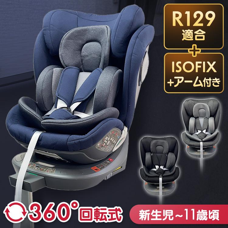 チャイルドシート キッズシート ベビー キッズ R129 ジュニア チャイルドシート キッズシート ベビー キッズ R129 ジュニア