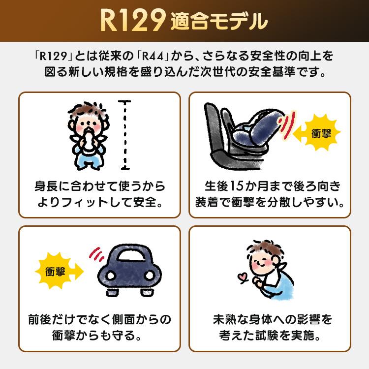 チャイルドシート キッズシート ベビー キッズ R129 ジュニア チャイルドシート キッズシート ベビー キッズ R129 ジュニア