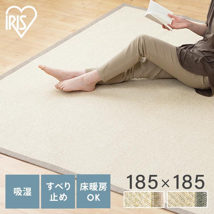 IRIS OHYAMA ラグ カーペット ラグマット 2畳 夏用 おしゃれ 夏 絨毯
