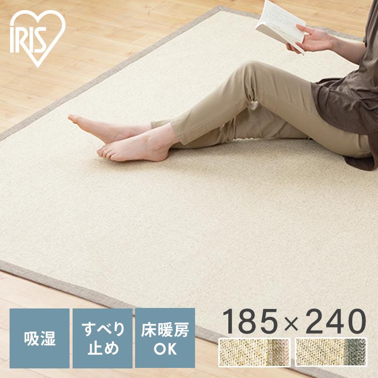 IRIS OHYAMA（アイリスオーヤマ） ラグ カーペット ラグマット 3畳 夏