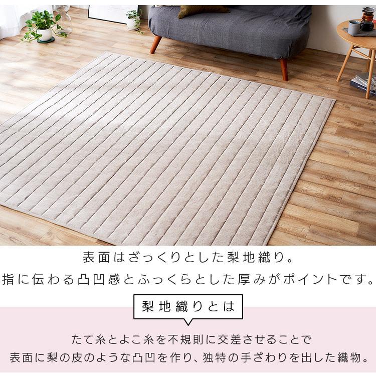 IRIS OHYAMA（アイリスオーヤマ） ラグ カーペット ラグマット 3畳 夏