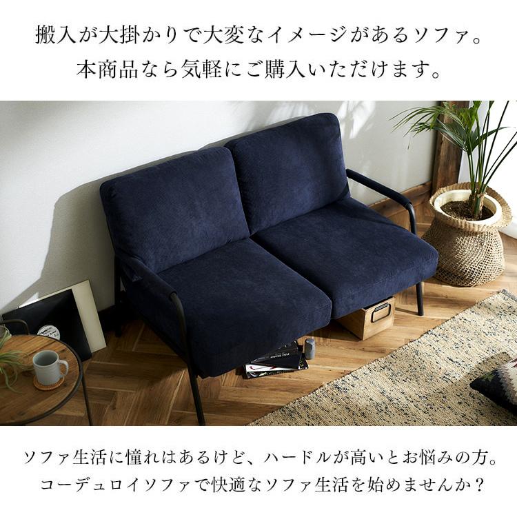 IRIS OHYAMA（アイリスオーヤマ） ソファ 2人掛け 北欧 おしゃれ