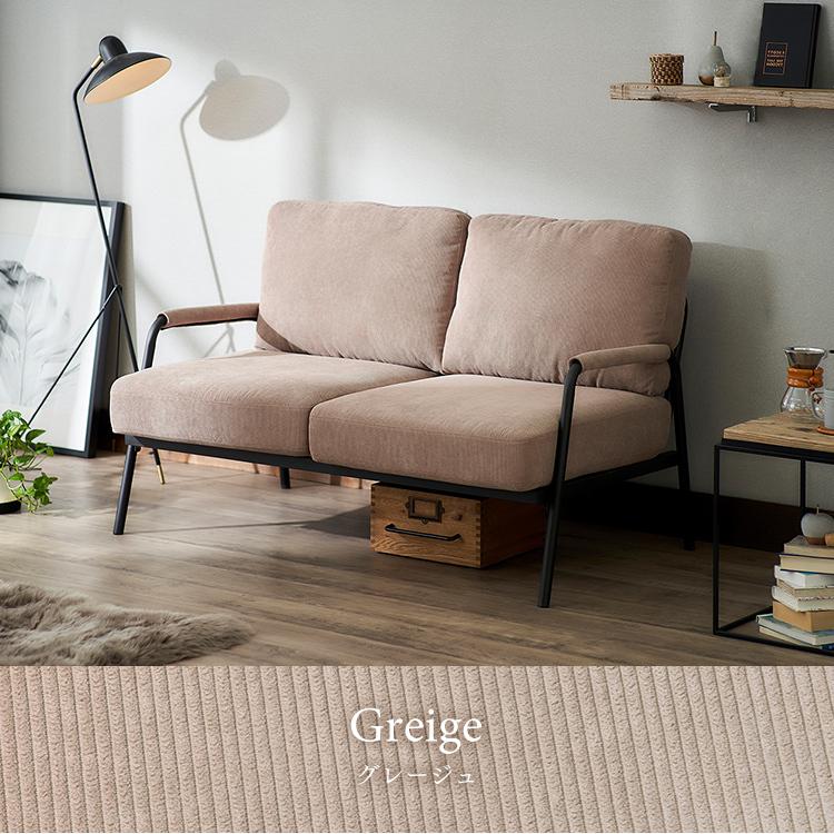 IRIS OHYAMA（アイリスオーヤマ） ソファ 2人掛け 北欧 おしゃれ