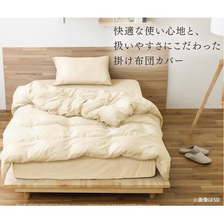掛け布団カバー ダブル カバー リネンカバー 布団カバー 丸洗いOK KKC
