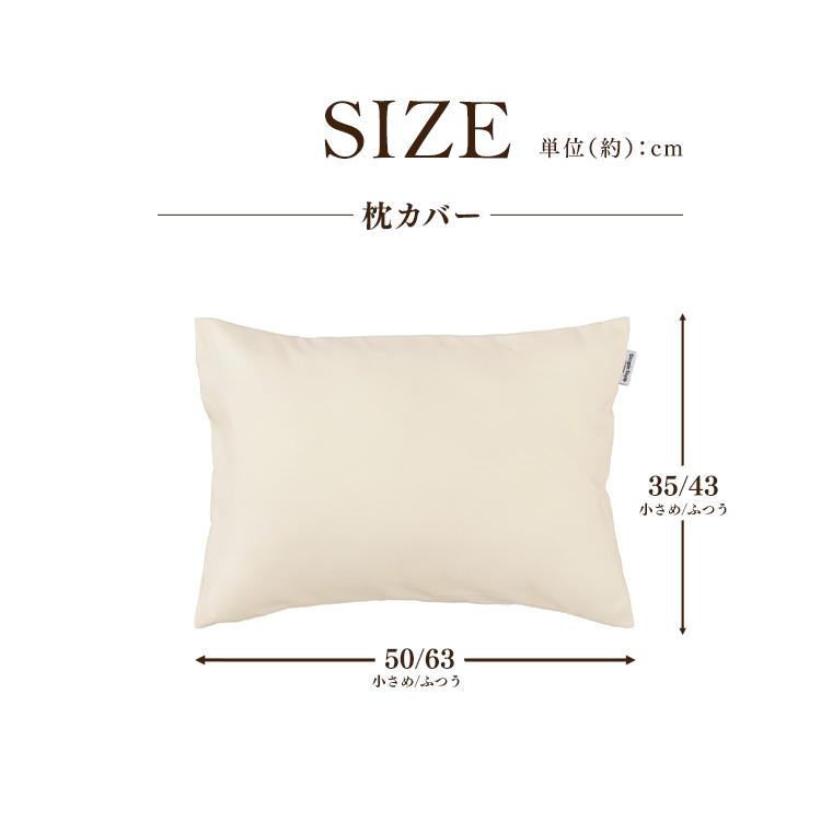 IRIS OHYAMA（アイリスオーヤマ） 枕カバー 43×63 カバー まくら 枕 