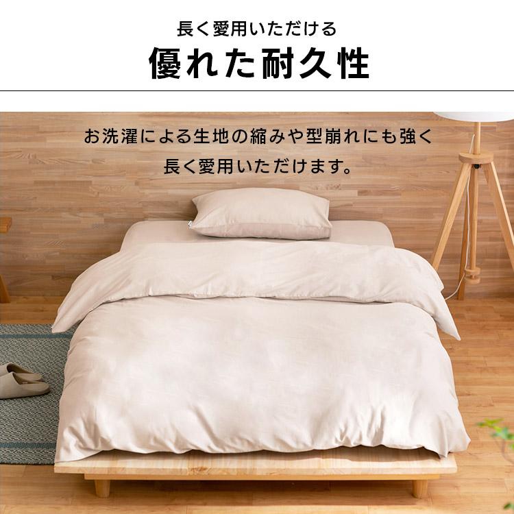 掛け布団カバー セミダブル 布団カバー 綿100％ サテン 無地 170×210