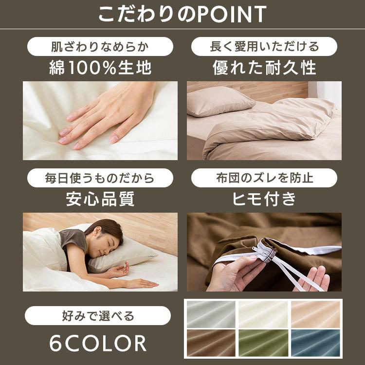 掛け布団カバー ダブル 綿100％ 無地 190×210 布団カバー 寝具カバー