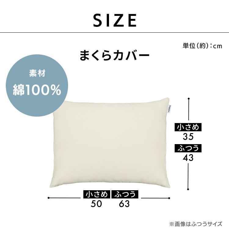IRIS OHYAMA 枕カバー 35×50 ピローカバー 綿100% サテン生地 IRIS OHYAMA 枕カバー 35×50 ピローカバー 綿100% サテン生地