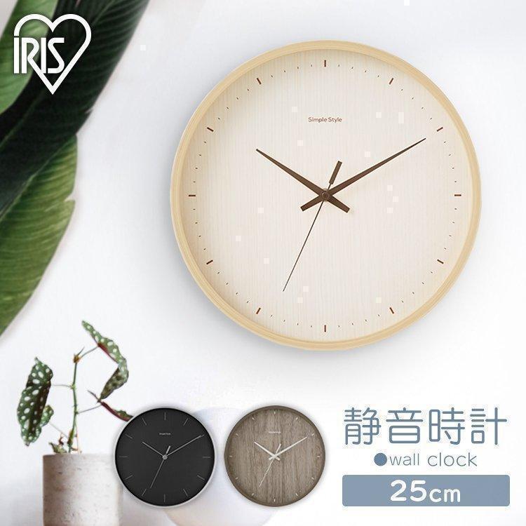 IRIS OHYAMA 時計 壁掛け おしゃれ 北欧 静音 寝室 とけい