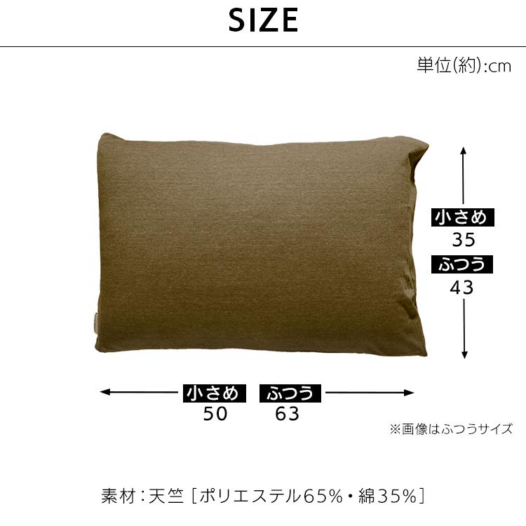 IRIS OHYAMA（アイリスオーヤマ） 枕カバー 43×63 まくらカバー カバー