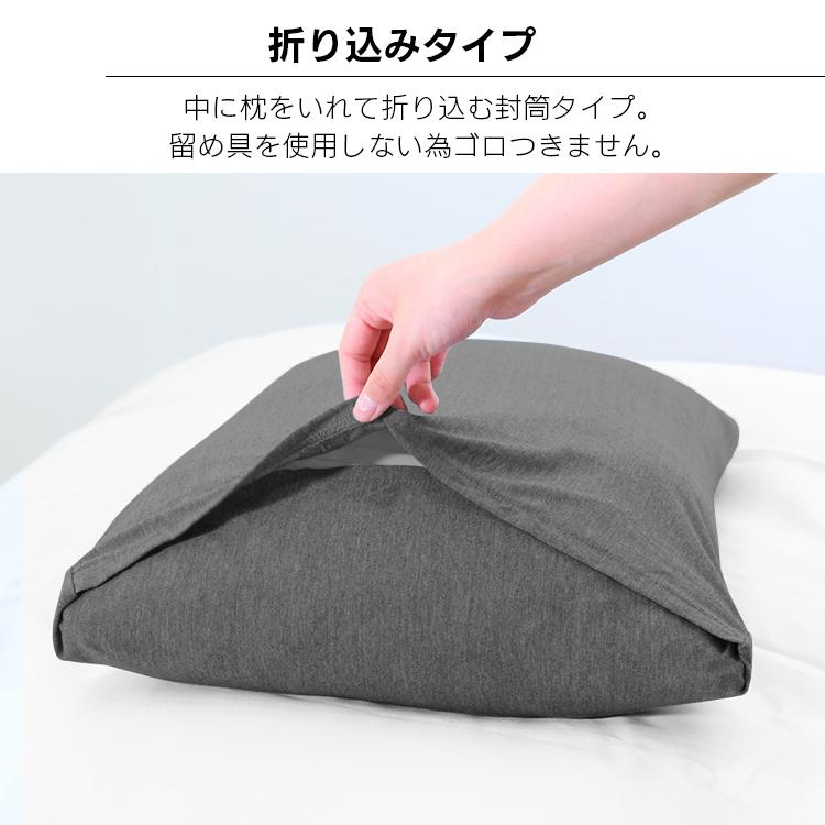 IRIS OHYAMA（アイリスオーヤマ） 枕カバー 43×63 まくらカバー カバー