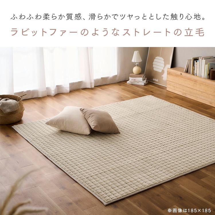 ラビットファー調　ラグカーペット　3畳サイズ IRIS OHYAMA ラグ 3畳 ラグマット カーペット おしゃれ ラビット
