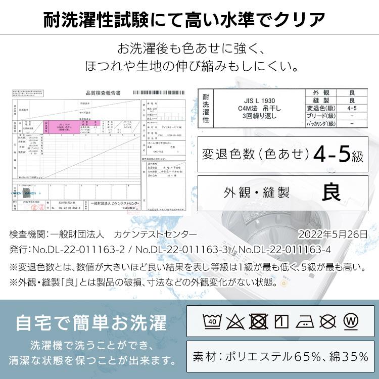 掛け布団カバー シングル 布団カバー タオル生地 無地 寝具カバー 吸水 速乾 150×210 KKC-TCS-S アイリスオーヤマ 一人暮らし 新生活｜inskagu-y｜09