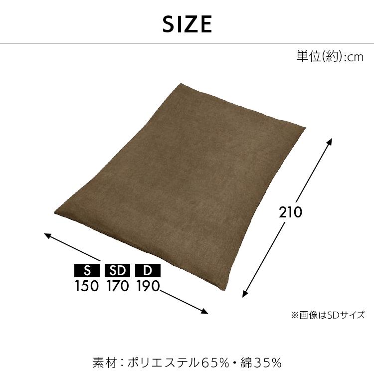 掛け布団カバー セミダブル 170×210 無地 布団カバー シーツ タオル