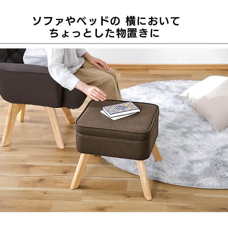 オットマン スツール 足置き 足置き台 椅子 収納BOX 収納付オットマン FAC-OT アイリスオーヤマ 新生活｜inskagu-y｜12