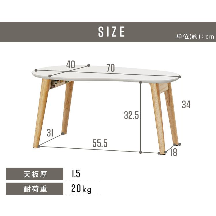 テーブル 折りたたみ ローテーブル おしゃれ 北欧 木製 収納 白 ビーンズ型 センターテーブル 折り畳み ナチュラル ウォルナット FCT-700R アイリスオーヤマ｜inskagu-y｜14