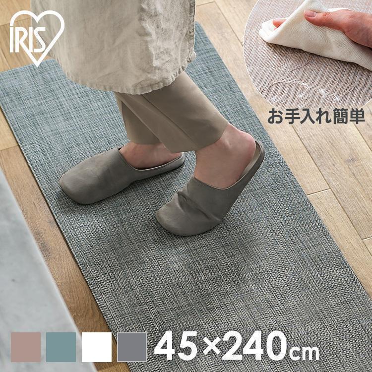 IRIS OHYAMA（アイリスオーヤマ） キッチンマット 拭ける マット ラグ