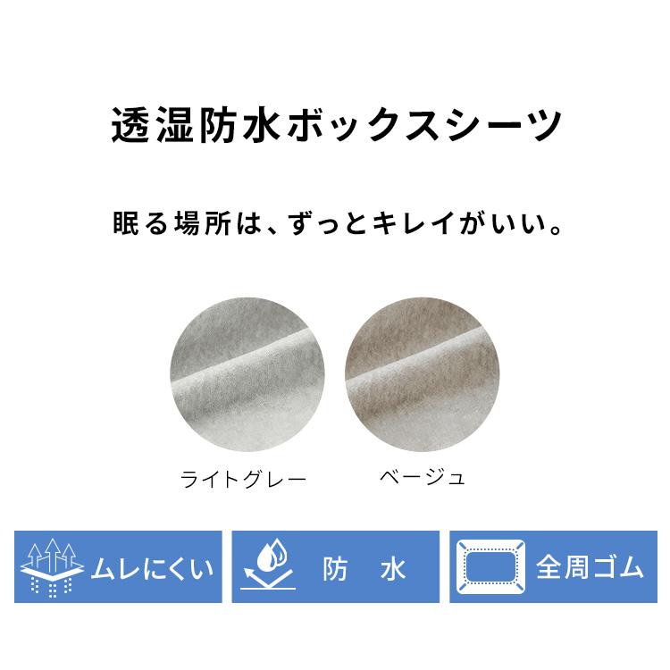 IRIS OHYAMA（アイリスオーヤマ） ボックスシーツ 防水 セミダブル