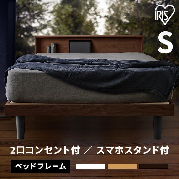 IRIS OHYAMA（アイリスオーヤマ） ベッド ベッドフレーム シングル