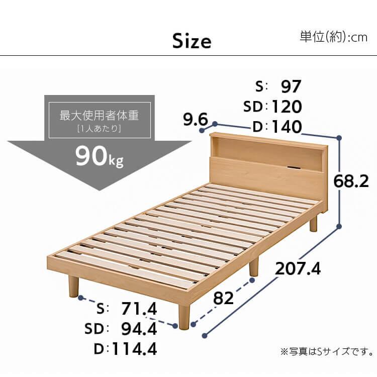 すのこベッド セミダブル SD ベッド 棚付き コンセント付き すのこ 簀子 スノコ 通気性 ヘッドボード 宮付き 宮棚 SNB-SD  アイリスオーヤマ 新生活 ベッド