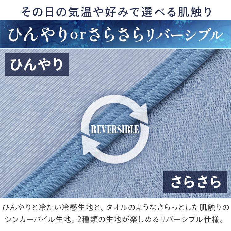 ＼早割セール!!10％OFFクーポン配布中／ 肌掛け布団 ダブル 夏 夏用 ひんやり タオルケット 接触冷感 掛け布団 冷感 洗える BBK-NPES3-D アイリスオーヤマ｜inskagu-y｜07