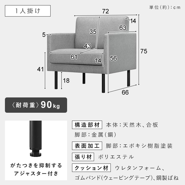 ソファー ソファ 1人掛け 一人掛け 一人掛けソファー 北欧 コンパクト ポケットコイル 新生活 おしゃれ 椅子 PCS-1S アイリスオーヤマ｜inskagu-y｜17