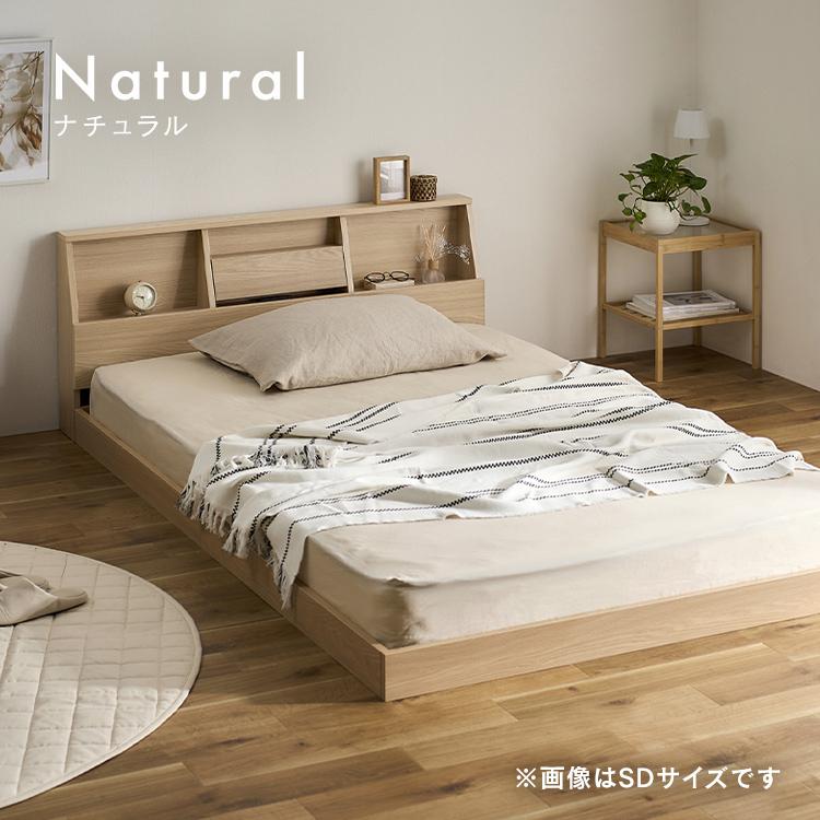 IRIS OHYAMA ベッド セミダブル 2口コンセント付き ローベッド 新生活