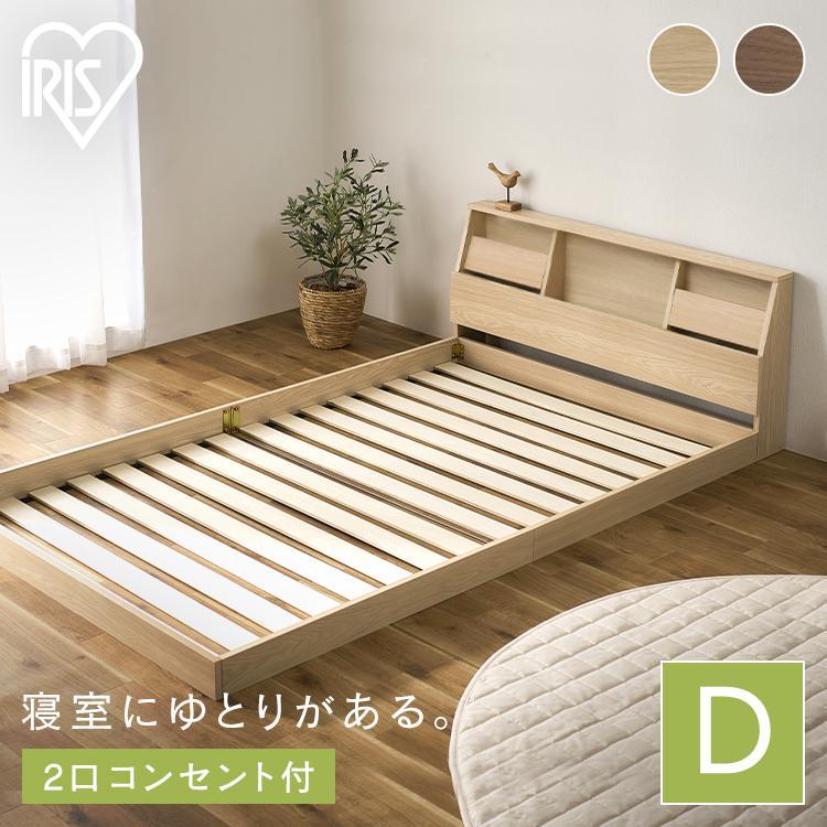 IRIS OHYAMA ベッド すのこベッド ローベッド ダブル D ダブル IRIS OHYAMA ベッド すのこベッド ローベッド ダブル D ダブル