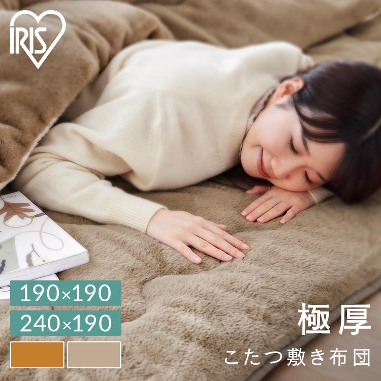 IRIS OHYAMA（アイリスオーヤマ） こたつ敷き布団 こたつ布団 正方形