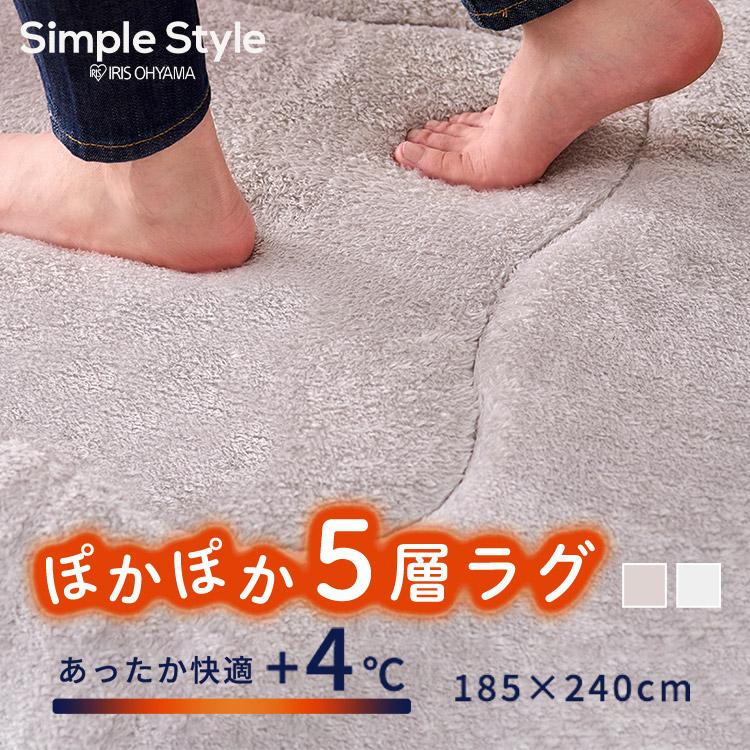 IRIS OHYAMA（アイリスオーヤマ） ラグ ラグマット 3畳 北欧 冬用