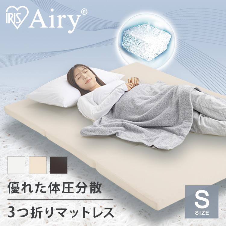 IRIS OHYAMA（アイリスオーヤマ） マットレス シングル 洗える 三