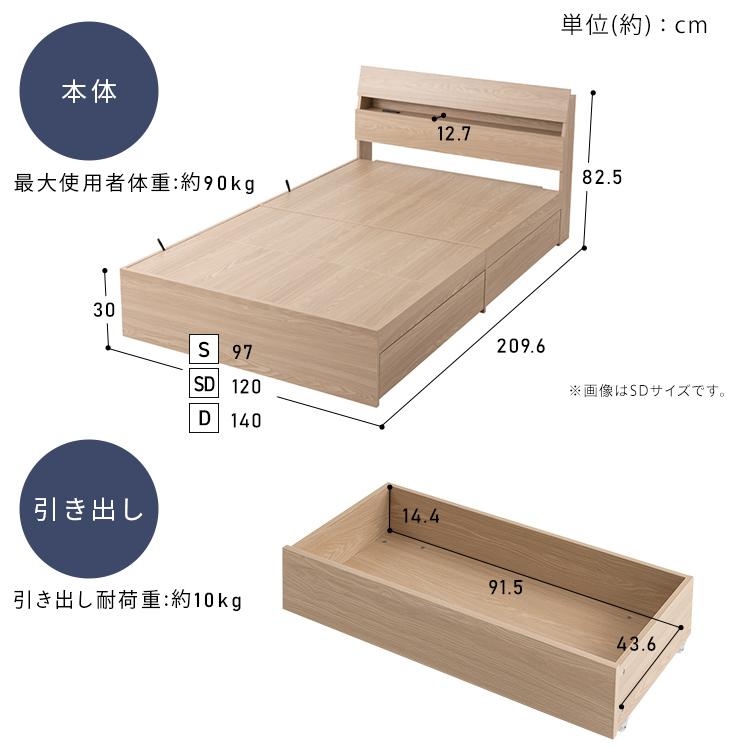 ベッド セミダブル 収納ベッド 大容量 コンセント付き 引き出し おしゃれ 収納 新生活 一人暮らし STBS-SD アイリスオーヤマ｜inskagu-y｜21