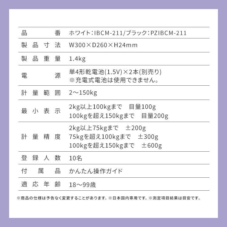IRIS OHYAMA（アイリスオーヤマ） 体重計 体脂肪率 体組成計 体重計