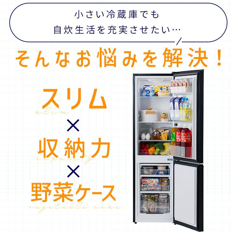 IRIS OHYAMA 冷蔵庫 170L 2ドア 冷凍冷蔵庫 スリム 冷凍庫 IRIS OHYAMA 冷蔵庫 170L 2ドア 冷凍冷蔵庫 スリム 冷凍庫