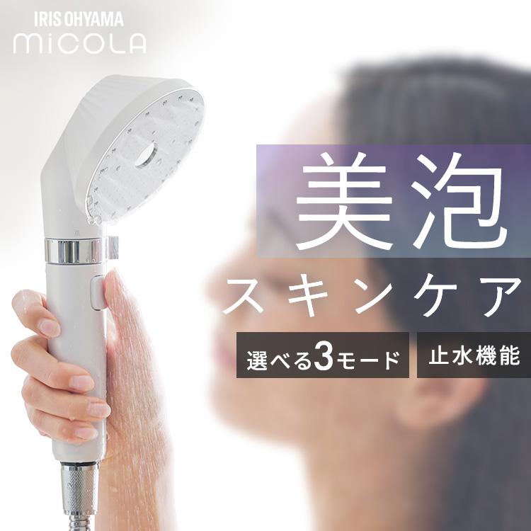 IRIS OHYAMA（アイリスオーヤマ） シャワーヘッド マイクロナノバブル