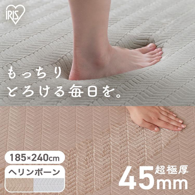 IRIS OHYAMA（アイリスオーヤマ） ラグ 3畳 おしゃれ リビング 北欧