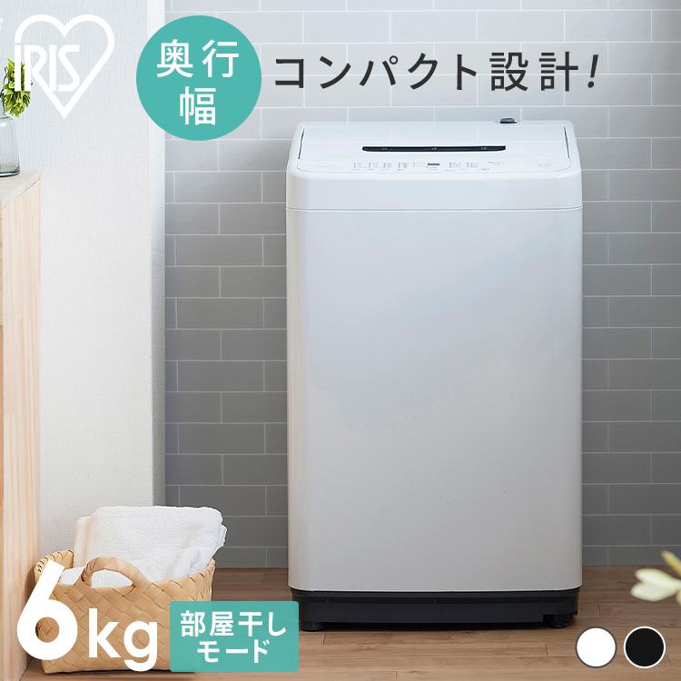 IRIS OHYAMA 洗濯機 6kg 縦型 一人暮らし 全自動洗濯機 縦型洗濯 IRIS OHYAMA 洗濯機 6kg 縦型 一人暮らし 全自動洗濯機 縦型洗濯