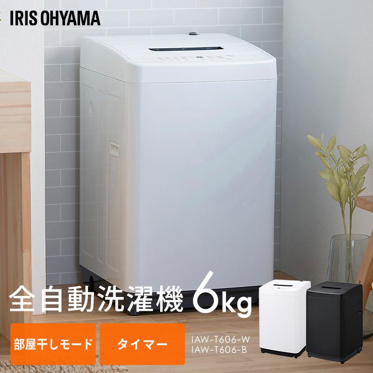 IRIS OHYAMA 洗濯機 6kg 縦型 一人暮らし 全自動洗濯機 縦型洗濯 IRIS OHYAMA 洗濯機 6kg 縦型 一人暮らし 全自動洗濯機 縦型洗濯