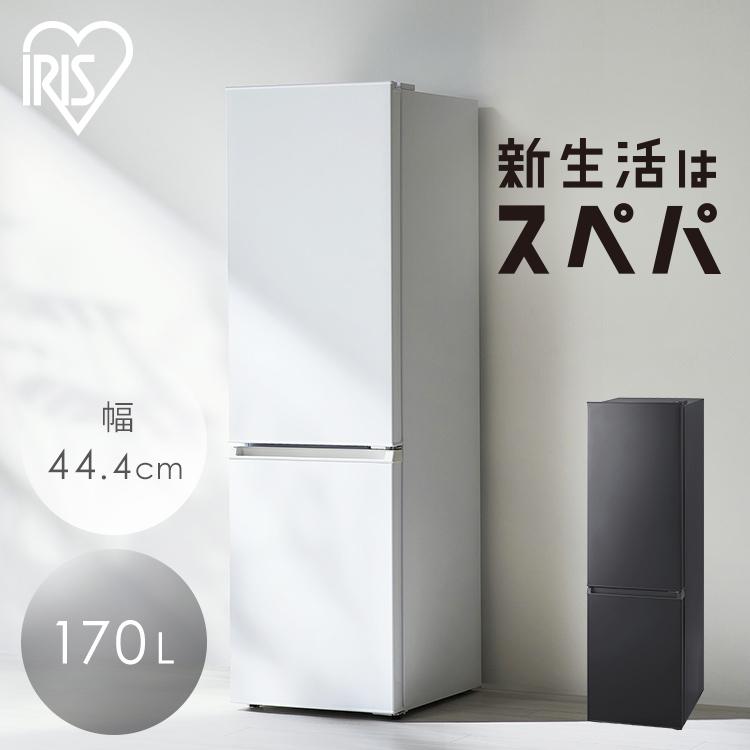 アイリスオーヤマ 冷蔵庫 AF156-WE 一人暮らし用 冷凍庫 IRIS アイリスオーヤマ 冷蔵庫 AF156-WE 一人暮らし用 冷凍庫 IRIS アイリス