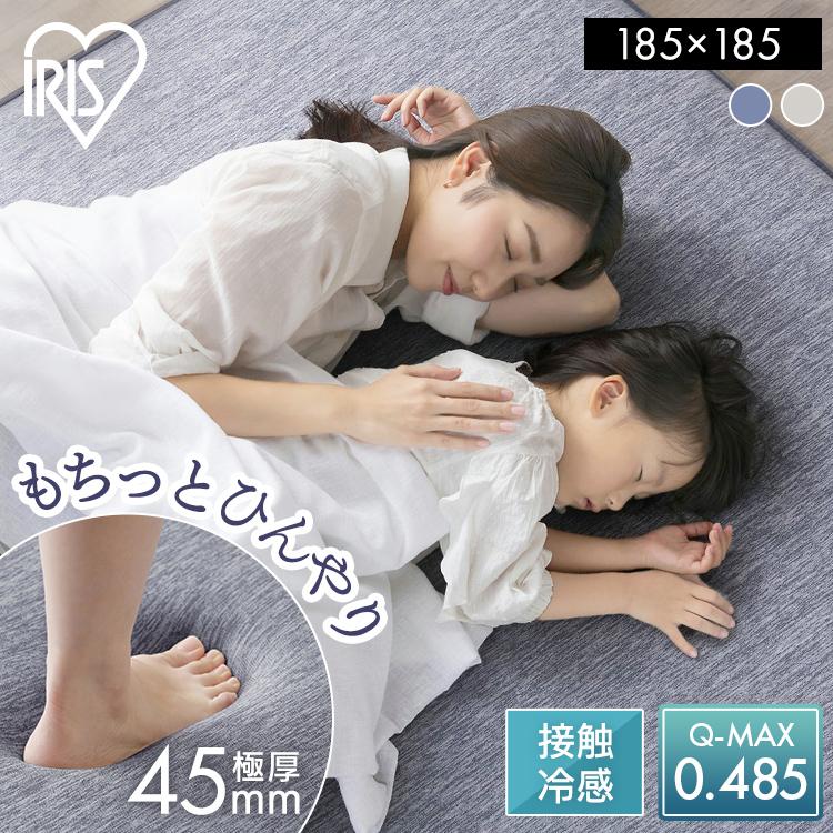 ラグ 夏用 2畳 接触冷感 ひんやり 冷感ラグ 極厚 5cm 厚手 高反発 弾力性 防音 カーペット ラグマット 185×185 ACRGR-1818 アイリスオーヤマ * | IRIS OHYAMA