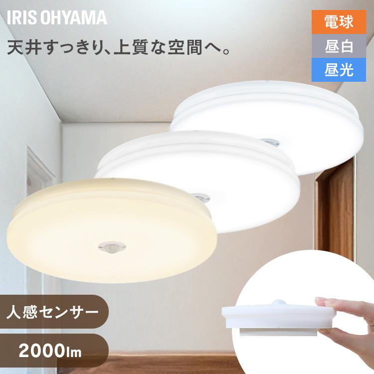 IRIS OHYAMA（アイリスオーヤマ） シーリングライト led 小型