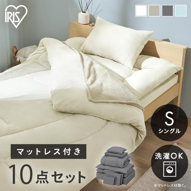【新品未使用】マットレス付10点セット　布団セットKFS-M10ST Amazon｜アイリスオーヤマ 布団セット マットレス付10点セット 除湿