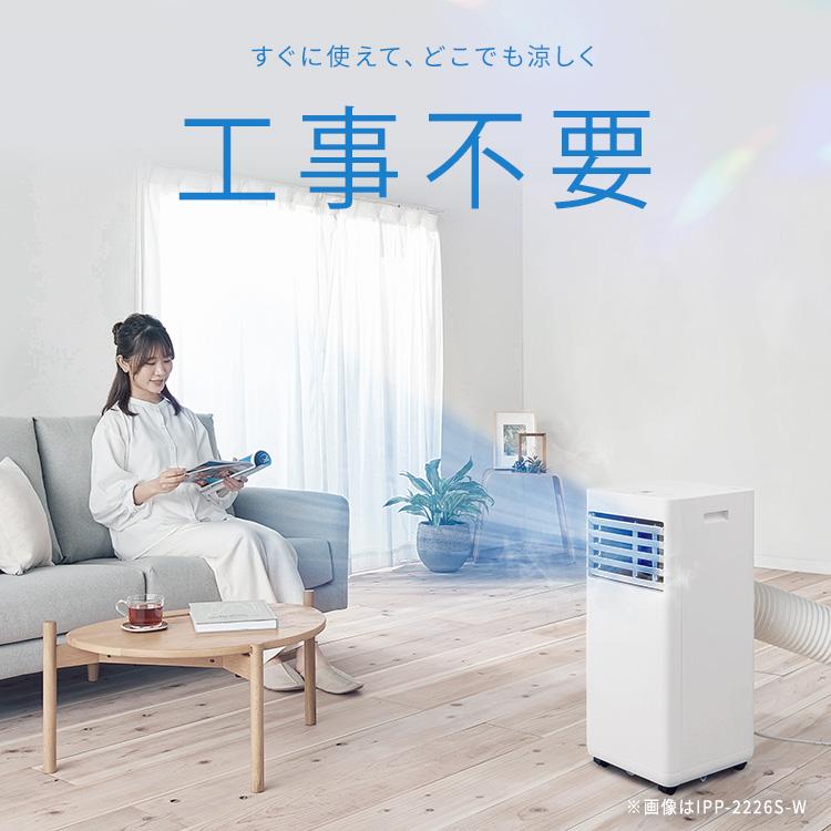 IRIS OHYAMA（アイリスオーヤマ） スポットクーラー ポータブル