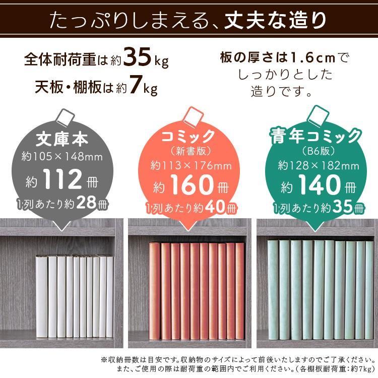 ＼目玉価格／ 本棚 おしゃれ 大容量 カラーボックス 薄型 2個セット スリム コミックラック ラック 4段 コミックラック CORK-8460 アイリスオーヤマ 一人暮らし｜inskagu-y｜16