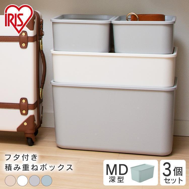 IRIS OHYAMA 収納ボックス 収納ケース クローゼット 収納 ベッド下収納
